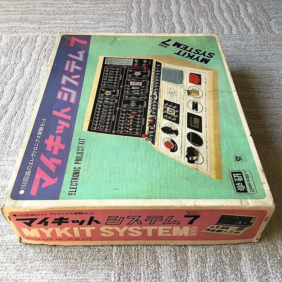 bbi / マイキット システム 7 MYKIT SYSTEM 7 / 学研 150回路の