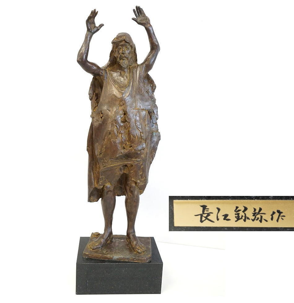 昭和レトロ 座像 伝統工芸 工芸美術 ブロンズ像 在銘 時代物 古美術 骨董 作 徳川家康像 ブロンズ製 | 長江録弥 緑和堂 買取価格相場｜骨董品