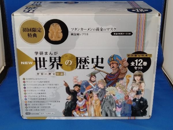 【低価，格安】 学研まんがNEW世界の歴史 初回限定 全12巻セット 監修 近藤二郎(学習漫画)｜売買されたオークション情報、yahooの商品情報をアーカイブ公開 - オークファン 学習漫画