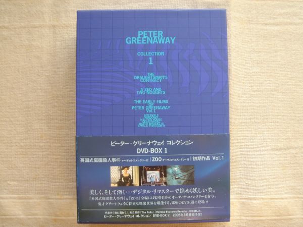 DVDBOX】ピーター・グリーナウェイ コレクション 1 /英国式庭園殺人