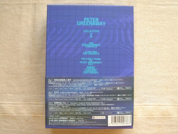 DVDBOX】ピーター・グリーナウェイ コレクション 1 /英国式庭園殺人