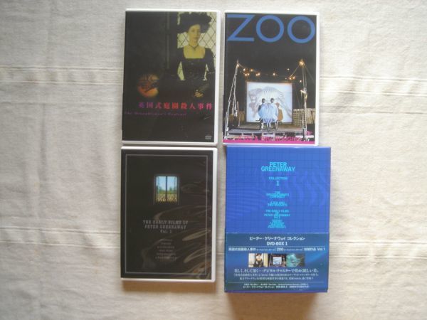 DVDBOX】ピーター・グリーナウェイ コレクション 1 /英国式庭園殺人