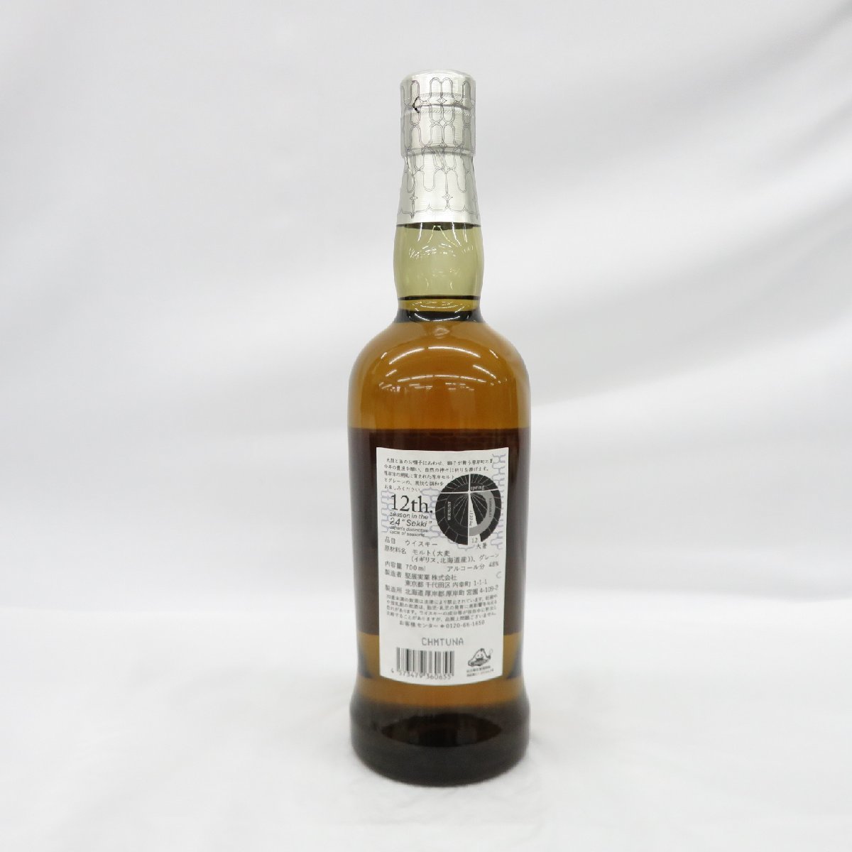 AKKESHI（あっけし）厚岸 大暑 たいしょ 2022 48％ 700ml Y22I210003