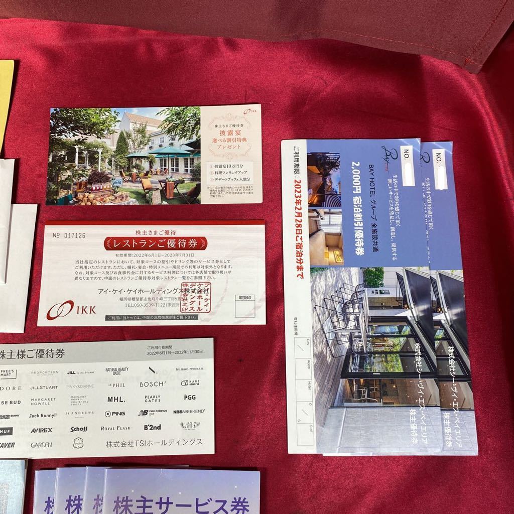 株主券セット全て未使用 株主券セット全て未使用