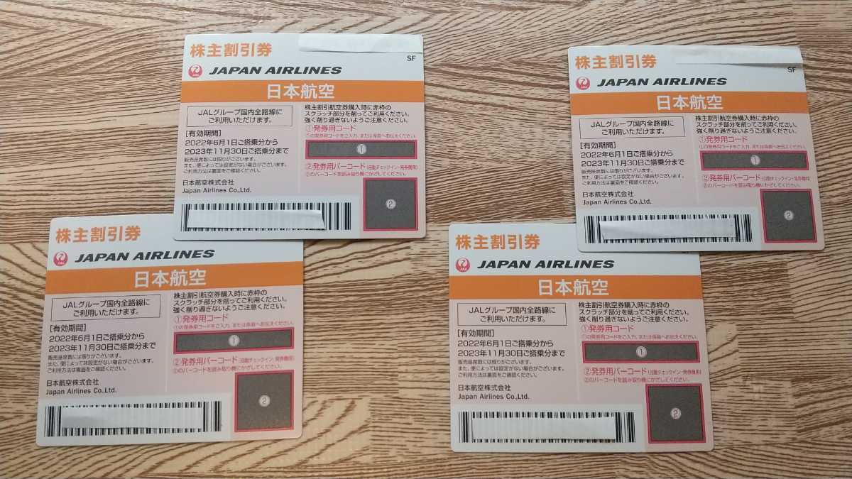 日本航空 JAL 株主優待券 4枚
