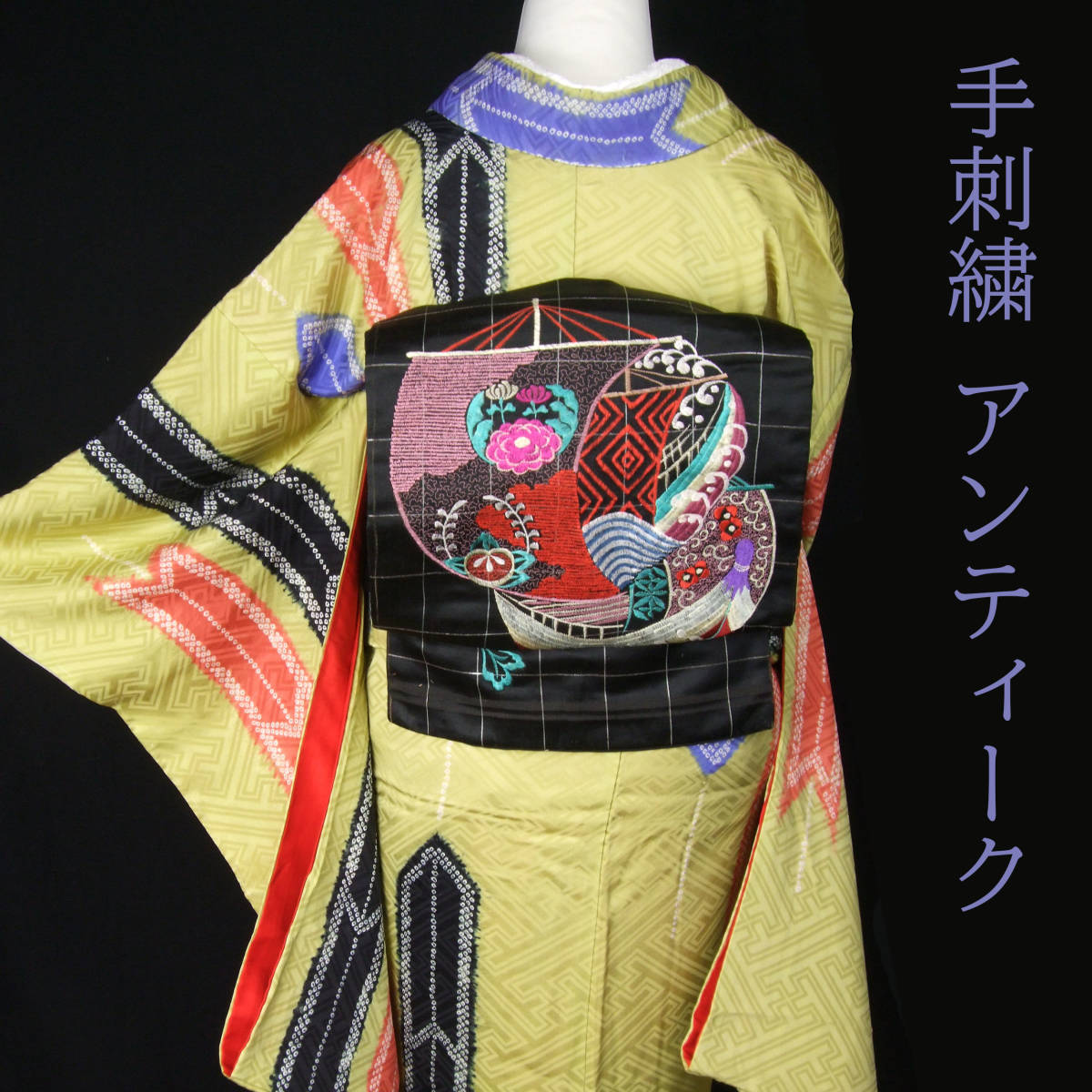 100%新品，大得価 秋のセール 乙女屋 253 不思議な帆船 手刺繍 繻子地 アンティークなごや帯(アンティーク着物)｜売買されたオークション情報、yahooの商品情報をアーカイブ公開 - オークファン アンティーク着物