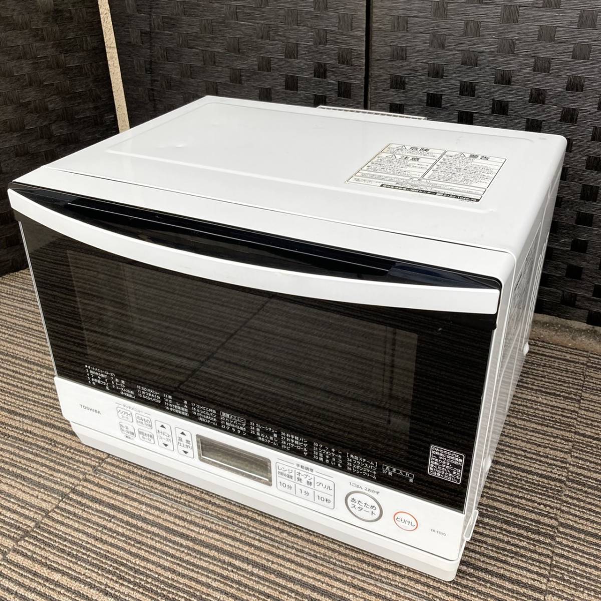 人気SALE，限定SALE TOSHIBA 東芝 オーブンレンジ ER-TD70 石窯ドーム 26L 2020年製/094-004(オーブンレンジ)｜売買されたオークション情報、yahooの商品情報をアーカイブ公開 - オークファン オーブンレンジ