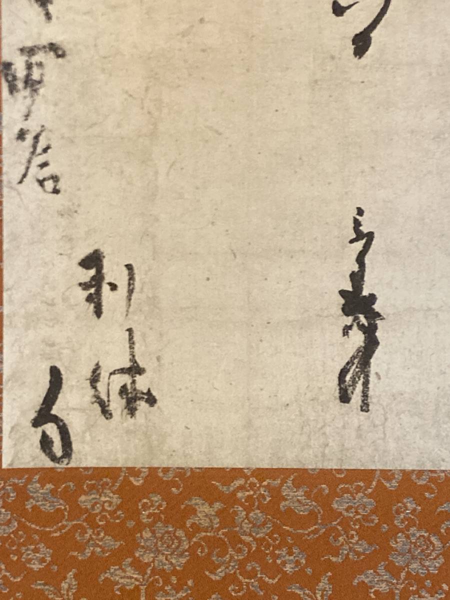 手紙で読む 千利休の生涯 國寶倶楽部 全12種揃 熊倉功夫 筒井紘一