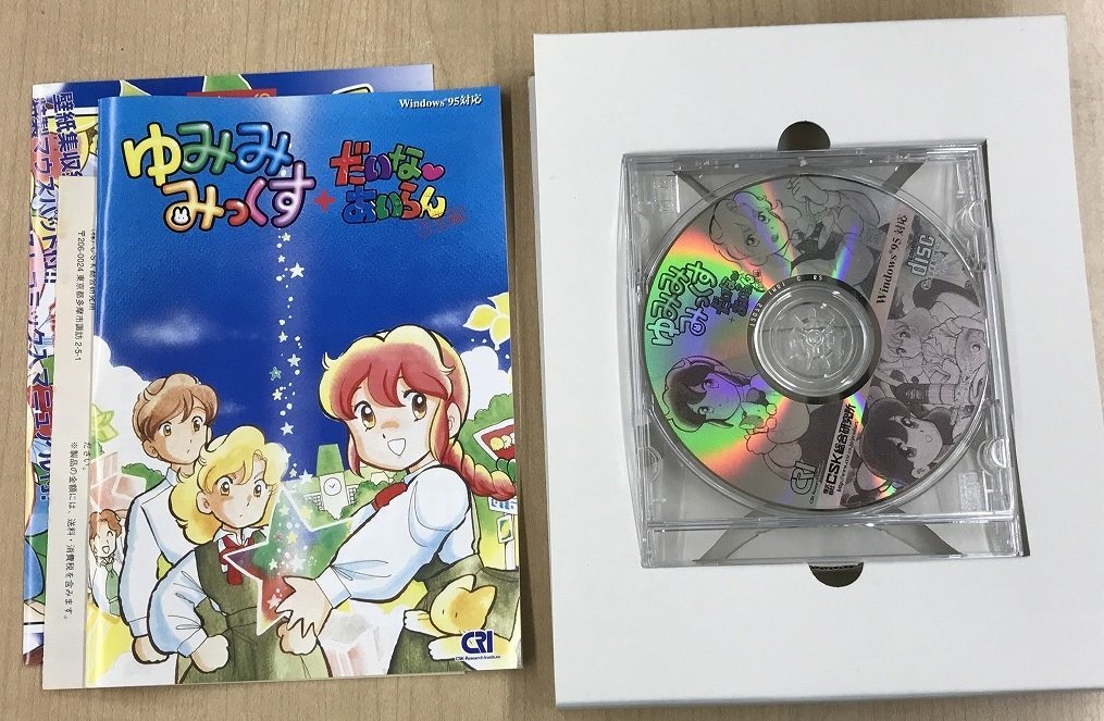 ○U◇Windows95◇ゆみみみっくす + だいなあいらん予告編(ゲーム 