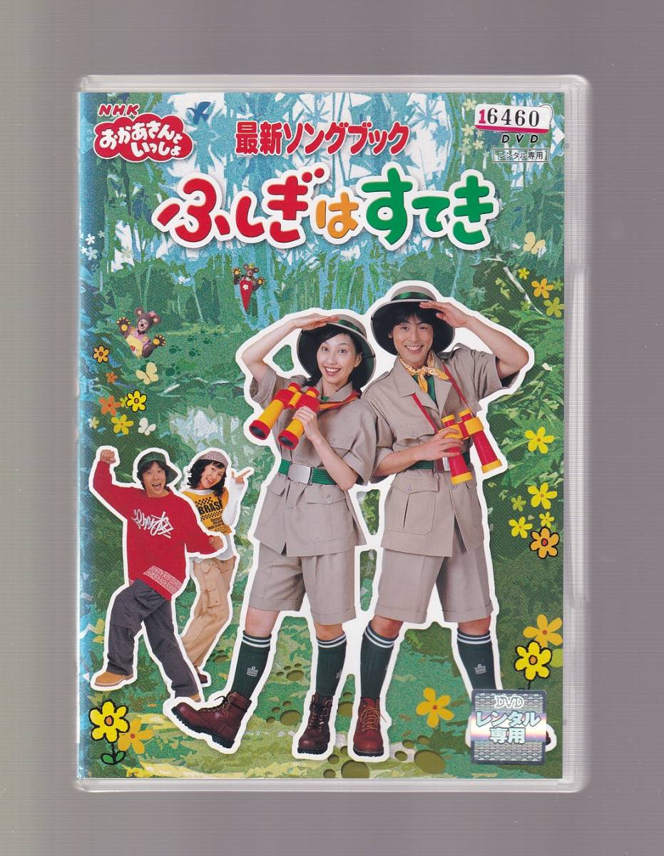 おかあさんといっしょ アニメの値段と価格推移は 121件の売買情報を集計したおかあさんといっしょ アニメの価格や価値の推移データを公開