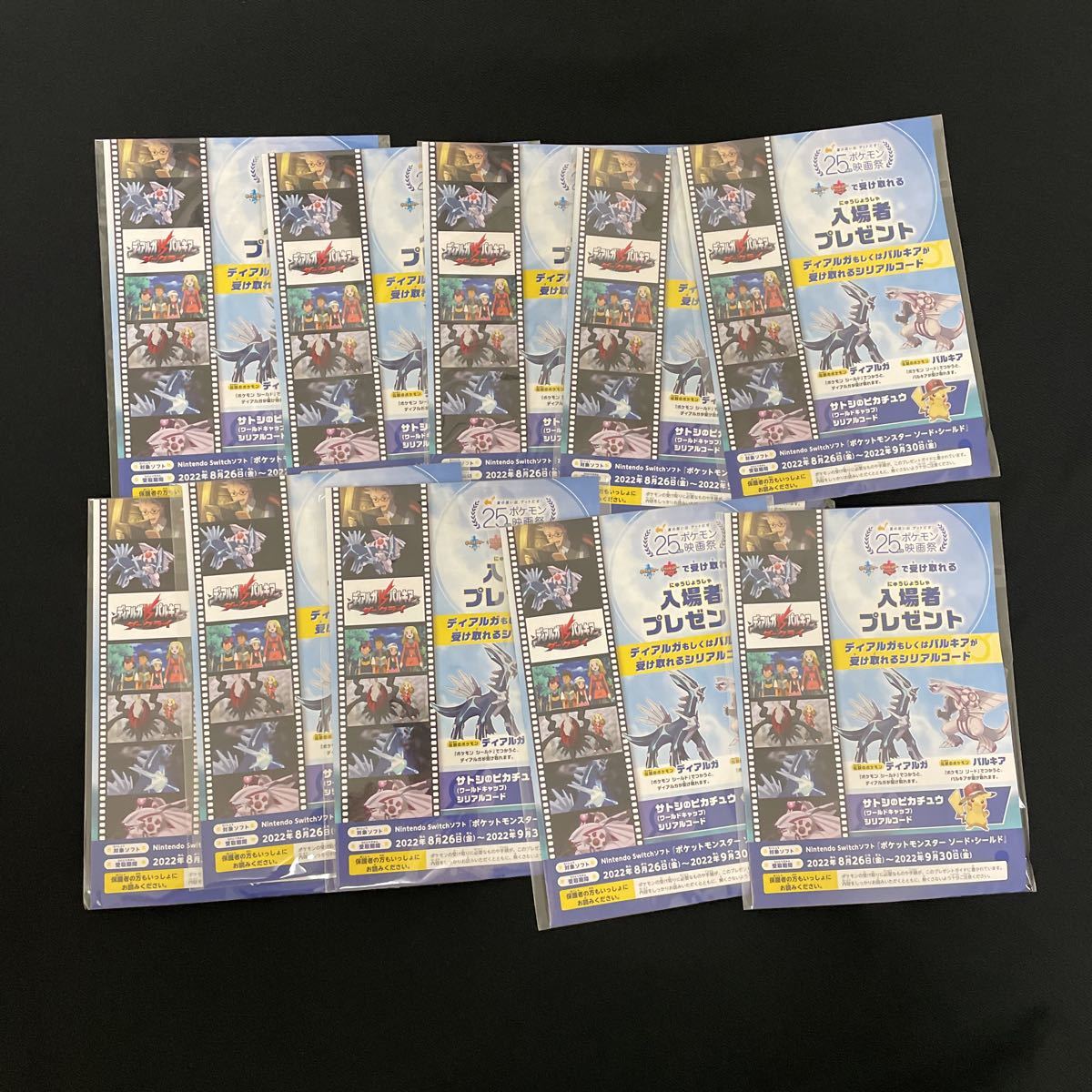 新品未開封】25周年ポケモン映画祭 劇場版ポケットモンスター