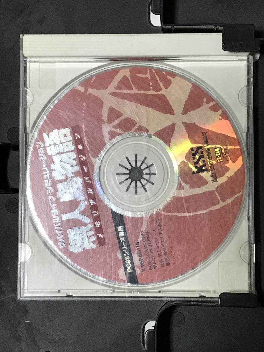 KSS 無人島物語 メモリアル バージョン [CR-ROM版]説明書一冊(無人島
