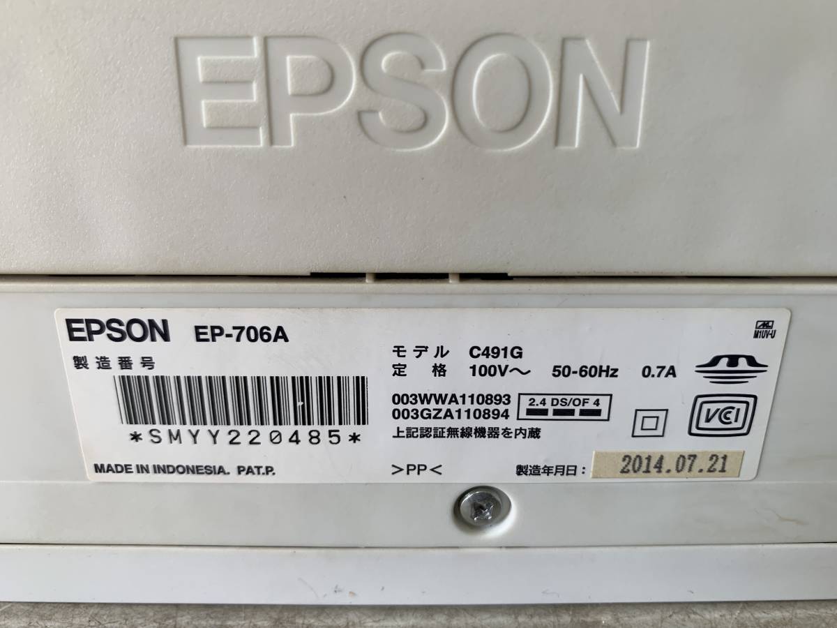 Epson エプソン プリンター ジャンク品 EP-706A（EPSON EP-707A  