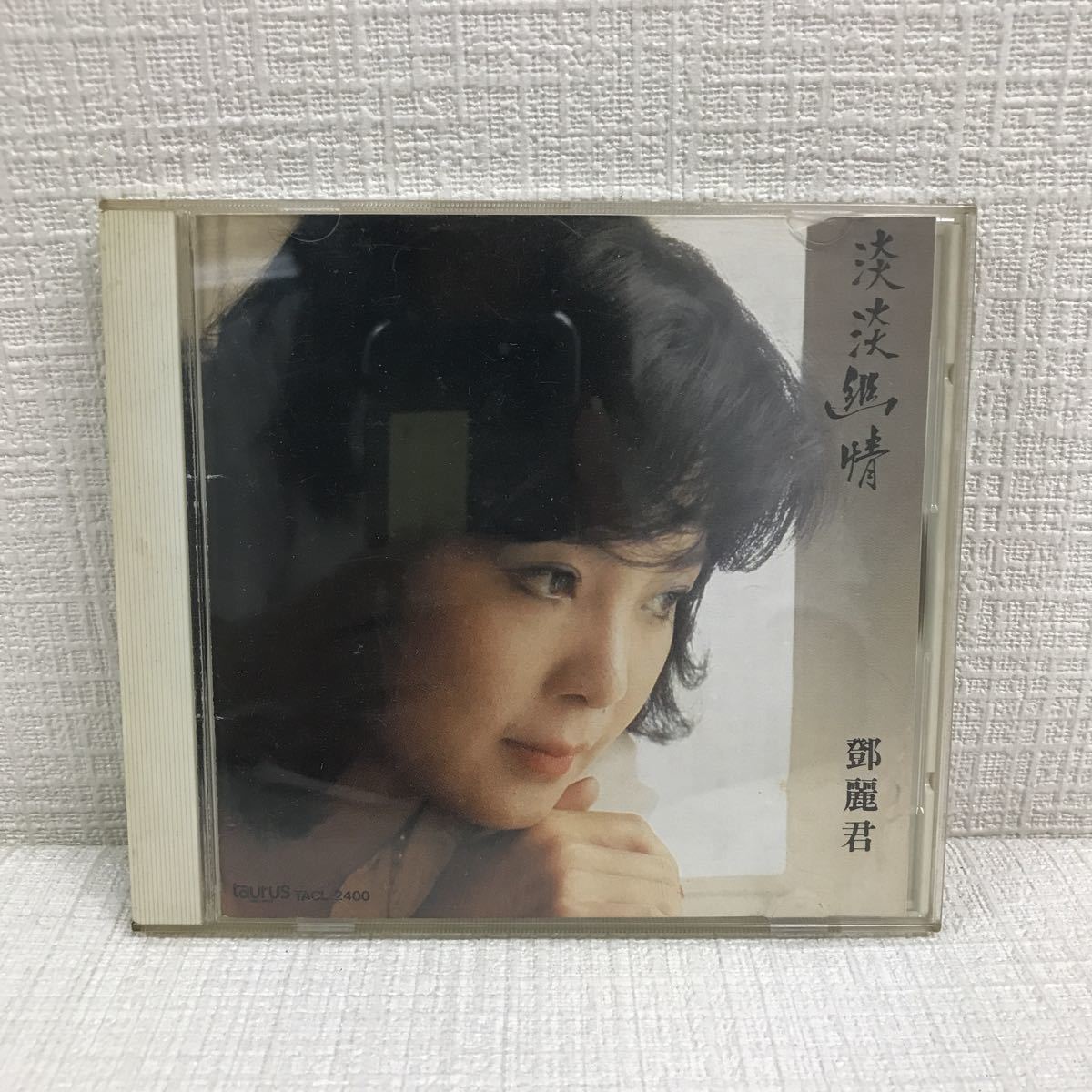 【新作入荷，品質保証】 I0921A2 テレサ テン 淡淡幽情 CD ポリグラム アジア 歌姫 台湾 鄧麗君 / トゥシァンシィロウ / チイトゥオチォウ / イェンチレイ 他(て)｜売買されたオークション情報、yahooの商品情報をアーカ た行