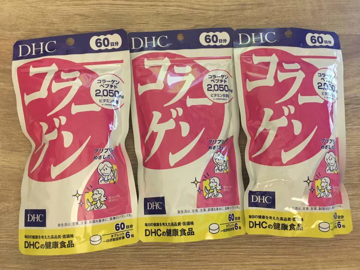 DHC コラーゲン（60日分）3個セット 【公式通販】