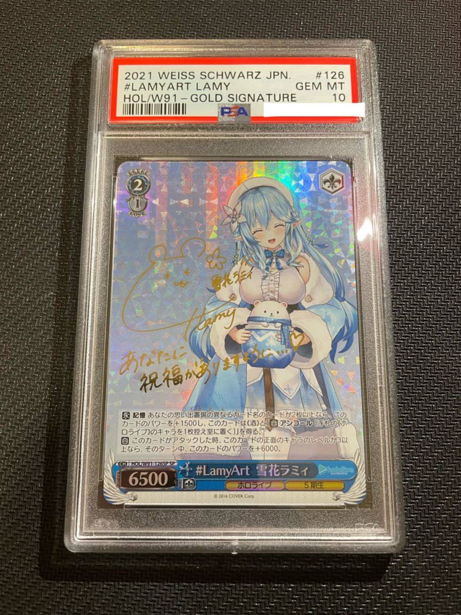 PSA10 Lamy Art 雪花ラミィ SP サイン ヴァイスシュヴァルツ
