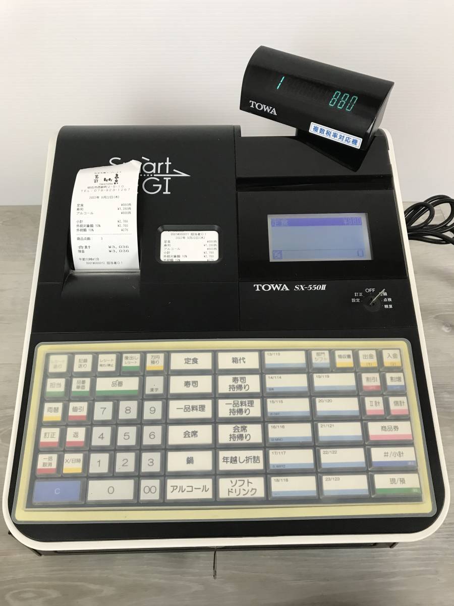TOWA 東和 SmartREGI スマートレジ SX-550R2 レジ 複数税率 軽減税率