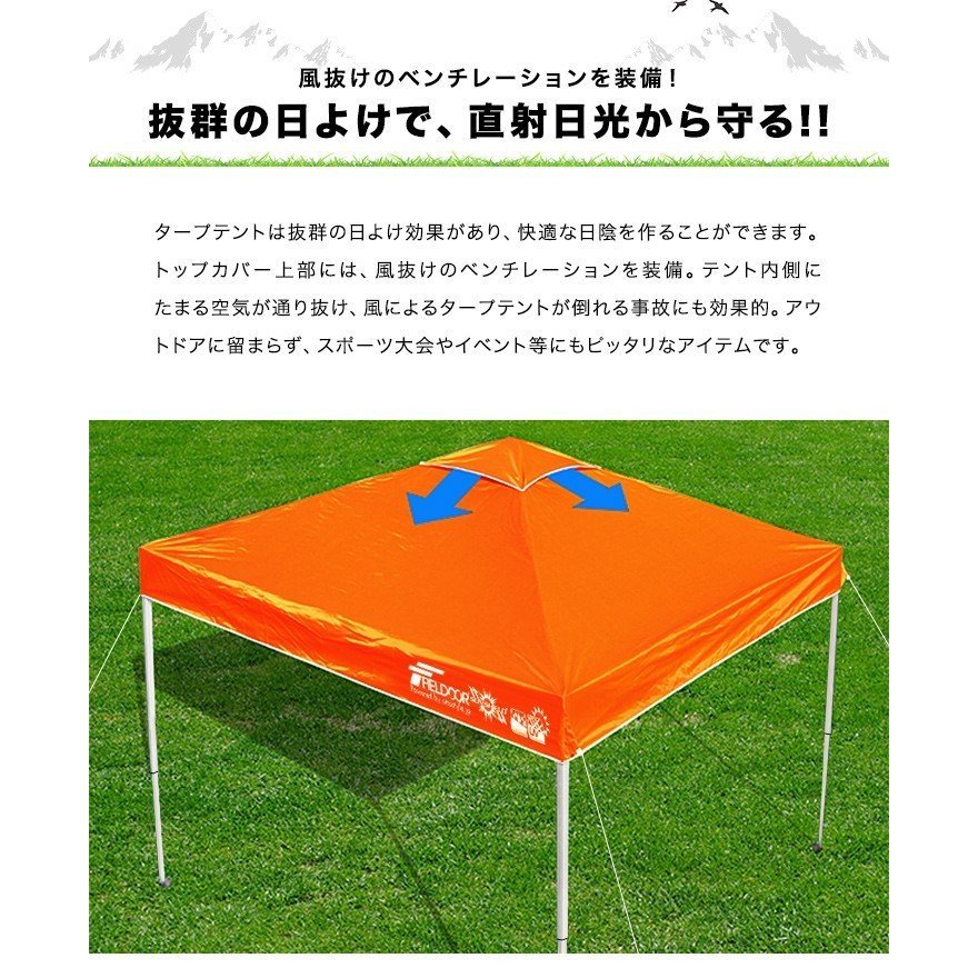 3.0x3.0m ワンタッチタープテント FIELDOOR オレンジ 【公式通販】