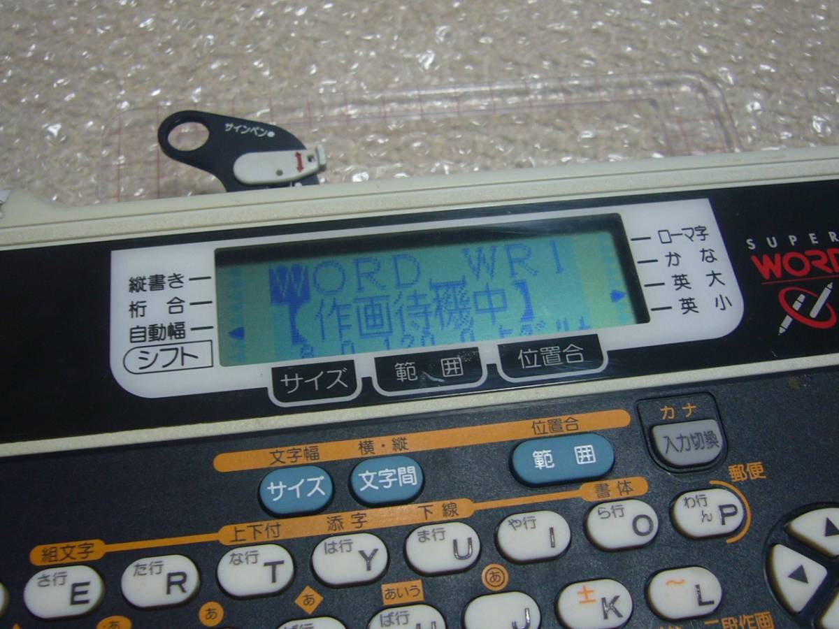 即決 CD-200A ワードライタ 動作品 マックス ワードライター 【公式通販】