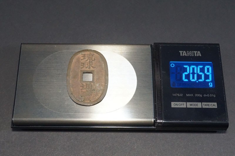 997)日本古銭◇真正品◇琉球通宝 当百 當百 状態良好！薩摩藩鋳銭 量目