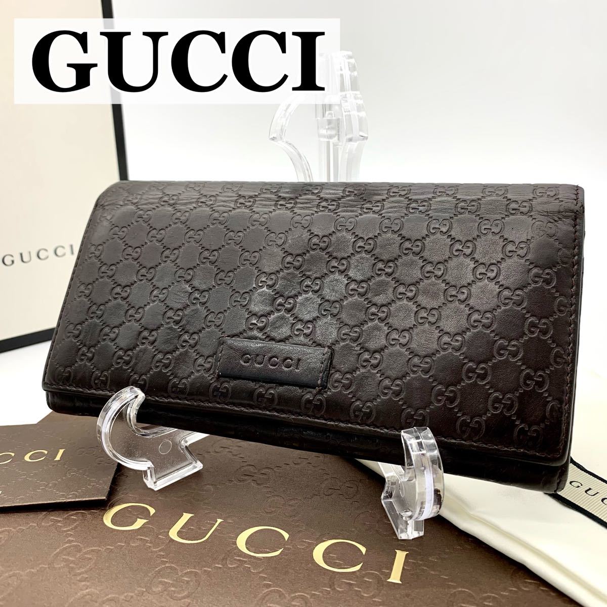 GUCCI ゴールドプレートフラップ長財布シマダークブラウン