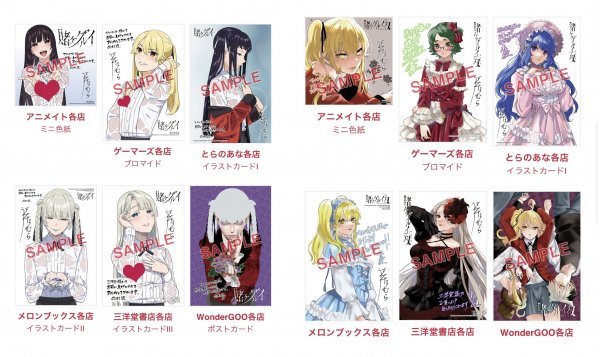 賭ケグルイ16/賭ケグルイ双13/2冊セットアニメイト特典付き 賭ケグルイ
