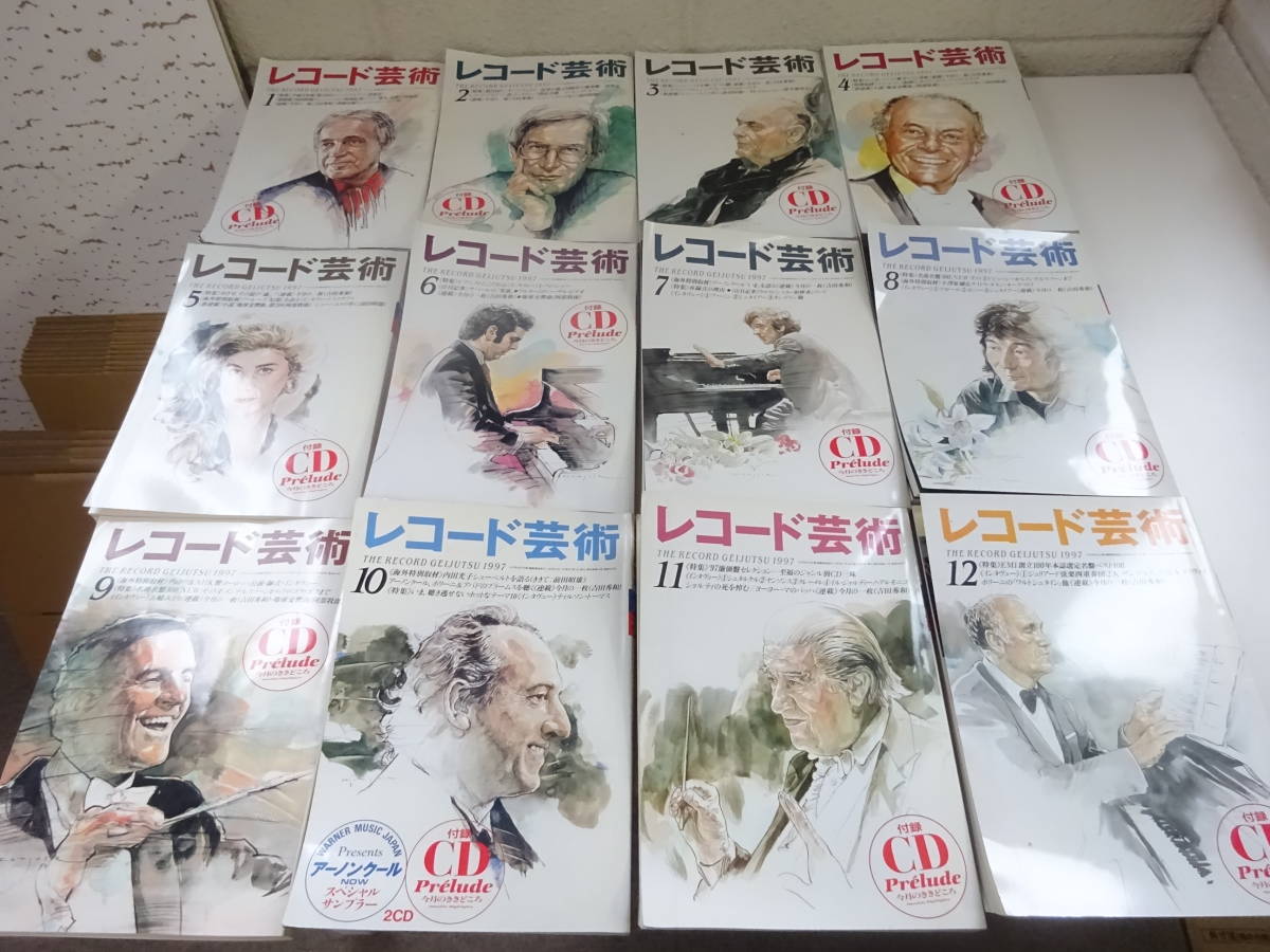 【最新作，高品質】 YK6B&omega; レコード芸術 1997年 2003年 不揃い まとめて73冊セット 一部ふろくCD付き クラシック オーケストラ レコード 他(クラシック)｜売買されたオークション情報、yahooの商品情報をアーカイ クラシック
