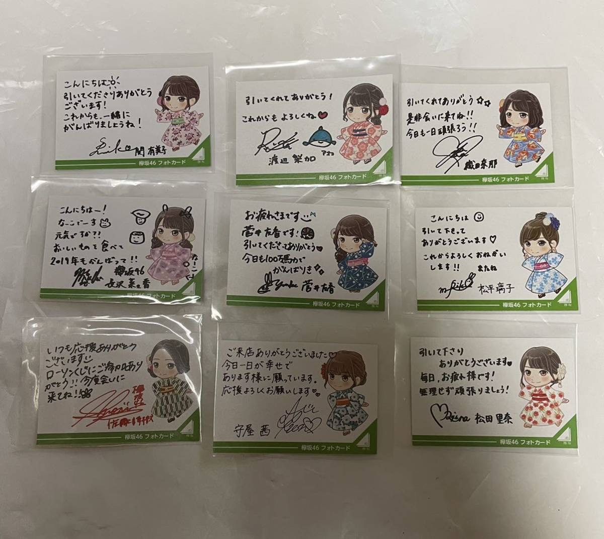 欅坂46 けやき坂46 フォトカード レア 制服まとめ売り ローソン 