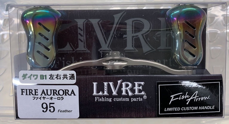 LIVRE Fish Arrow コラボモデル ファイヤーオーロラ95 Feather ダイワB1 左右共通/チタン