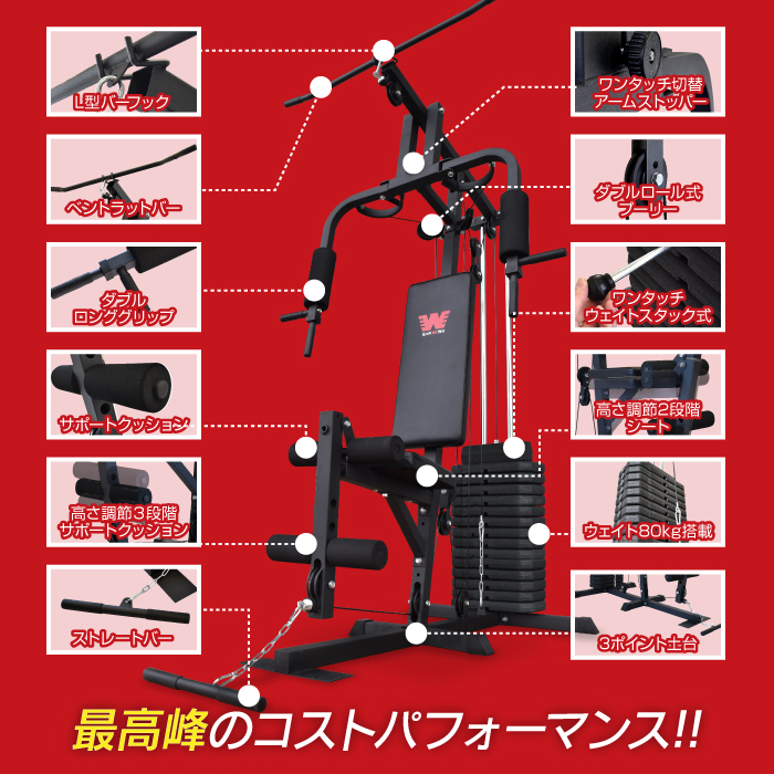 フィットネス ホームジム YT-HGM