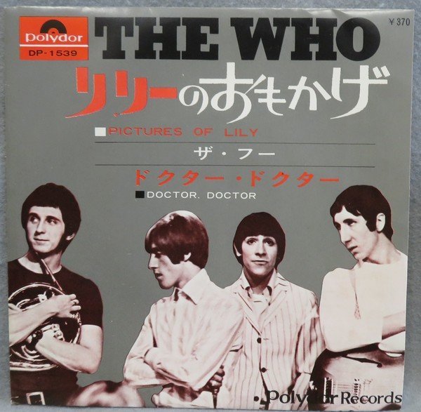 赤字超特価，100%新品 シングルEP ザ フー リリーのおもかげ / ドクター ドクター DP-1539 THE WHO(Who，The)｜売買されたオークション情報、yahooの商品情報をアーカイブ公開 - オークファン W