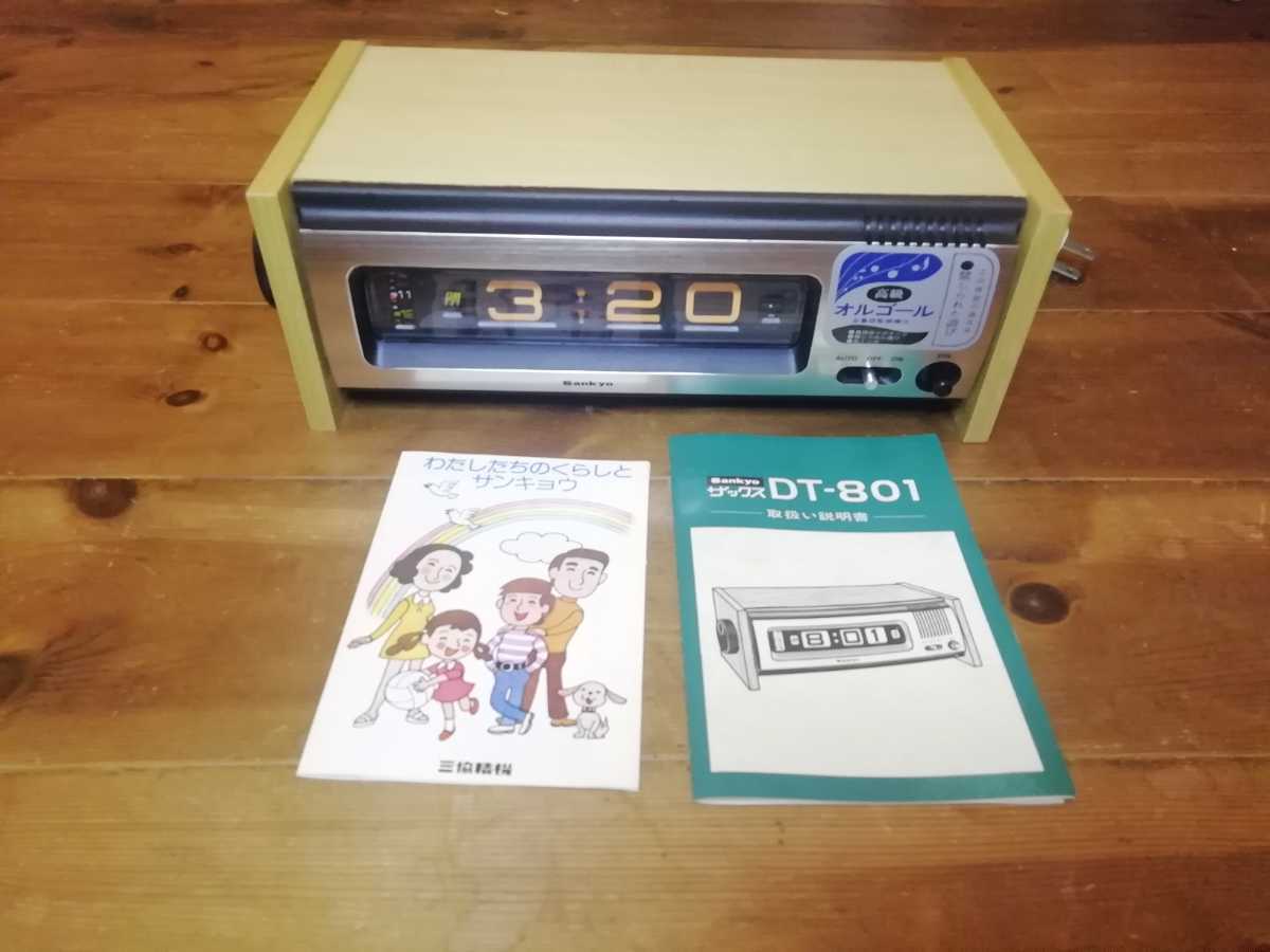 ザックス パタパタ時計 Sankyo Yahoo!オークション sankyo」の落札相場 