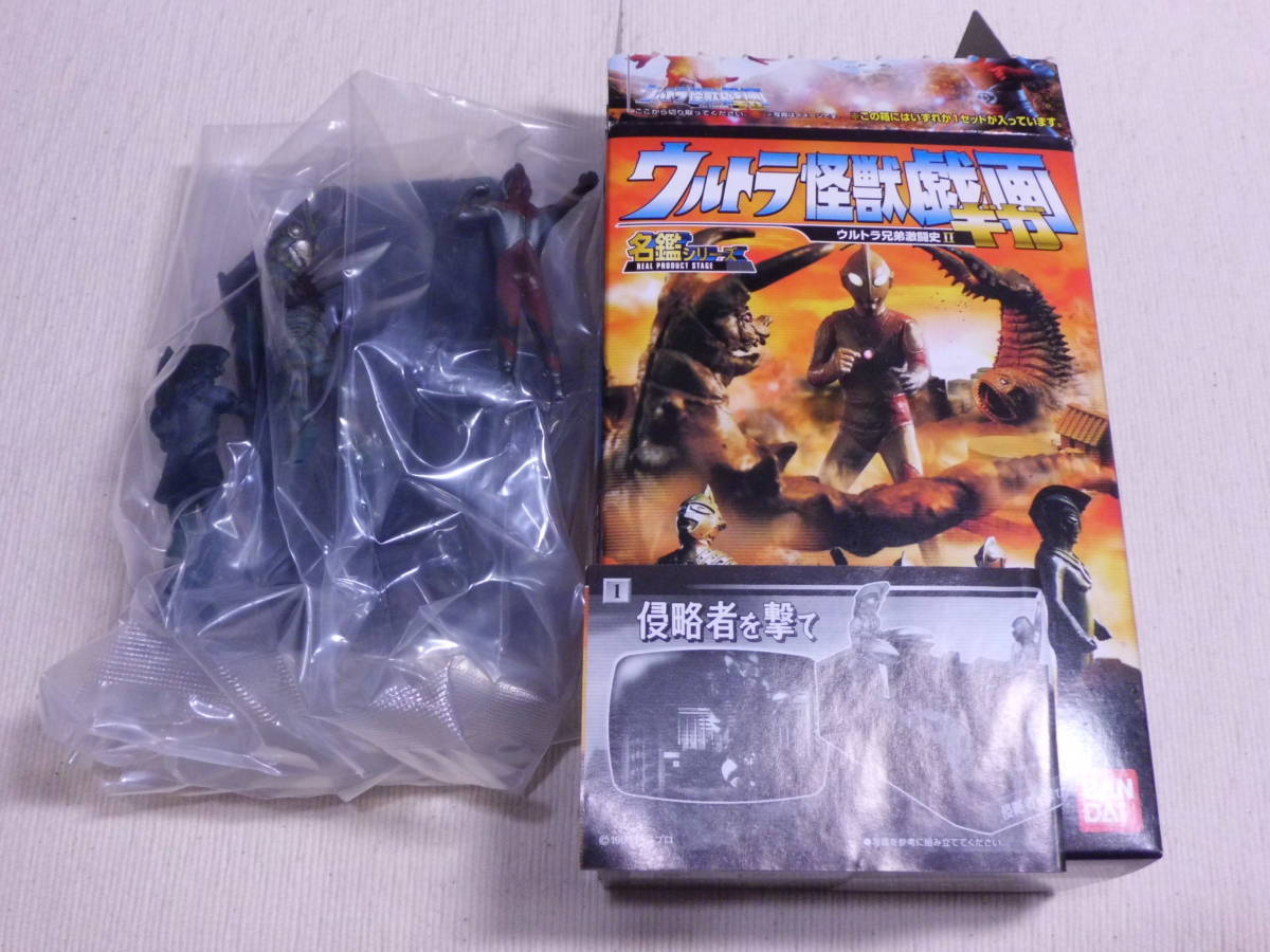 【1.ウルトラ怪獣戯画 ウルトラ兄弟激闘史II】侵略者を撃て バルタン星人 ☆名鑑シリーズ ウルトラ怪獣戯画 ウルトラ兄弟激闘史Ⅱ 侵略者を撃て