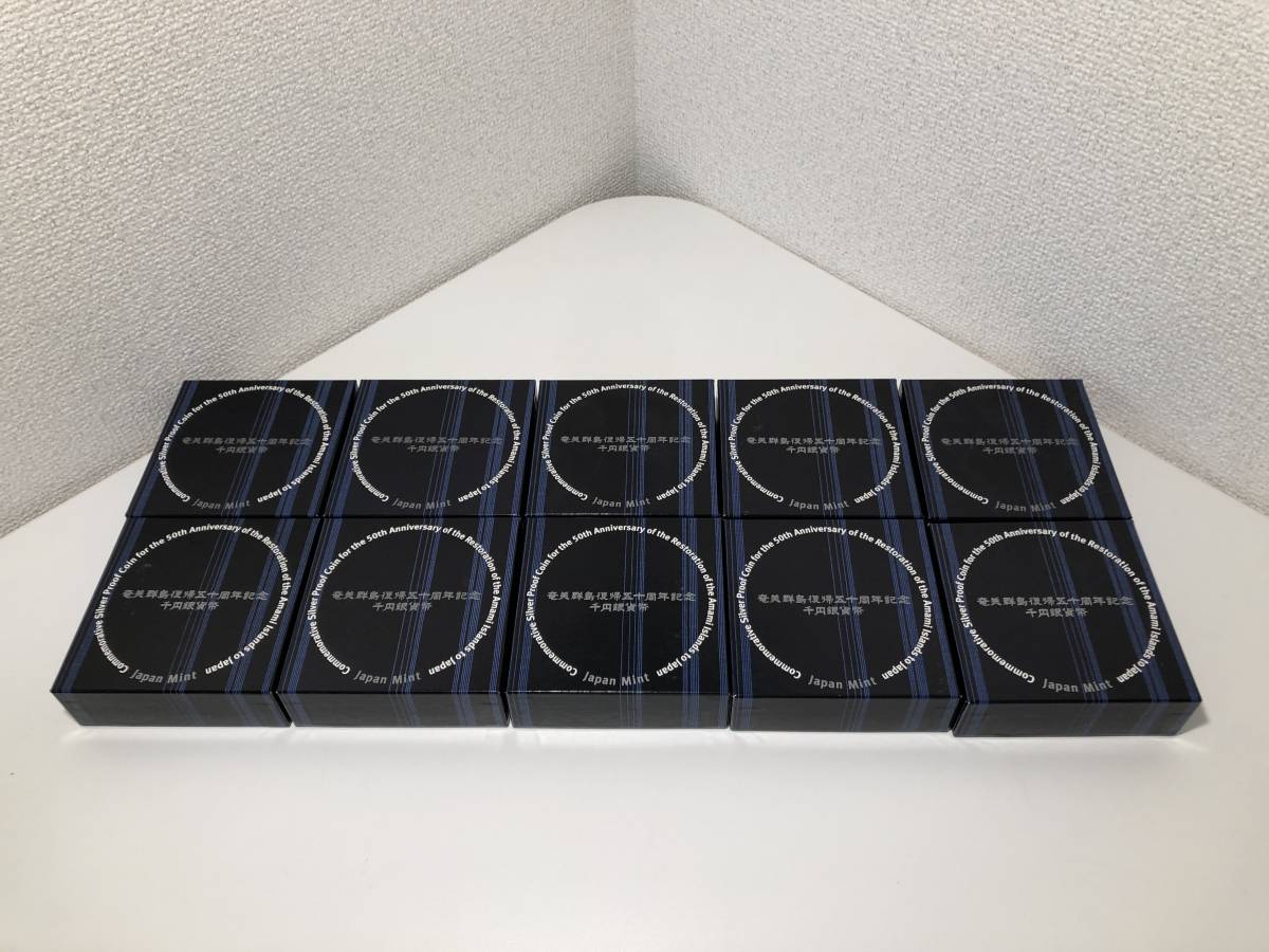 121105M97-0925S1□記念硬貨 1000円銀貨□10点セット 奄美群島復帰五十周年記念千円銀貨幣 平成15年 カラーコイン