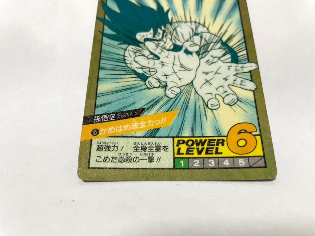 ドラゴンボールカードダス スーパーバトル1弾 隠し キラ No.6 孫悟空