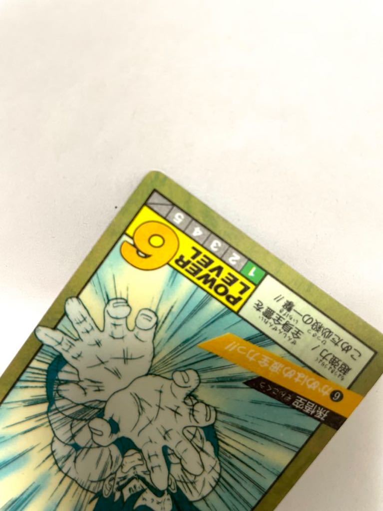 隠れキラ　ドラゴンボール　スーパーバトルカード No.172戦慄のかめはめ波 ドラゴンボールカードダス スーパーバトル1弾 隠し キラ No.6 孫悟空