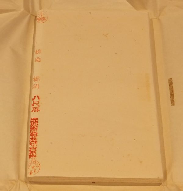 豊富な，安い 中国宣紙 楝選 棉料 八尺屏 安徽省涇県 坑宣紙廠 巾約53㎝ 4束｜中国書道用紙 画仙紙 書画水墨画用紙(書道)｜売買されたオークション情報、yahooの商品情報をアーカイブ公開 - オークファン 書道