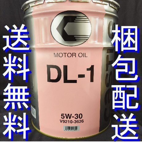 トヨタ キャッスル ディーゼルエンジンオイル DL-1 5W-30 20L ペール