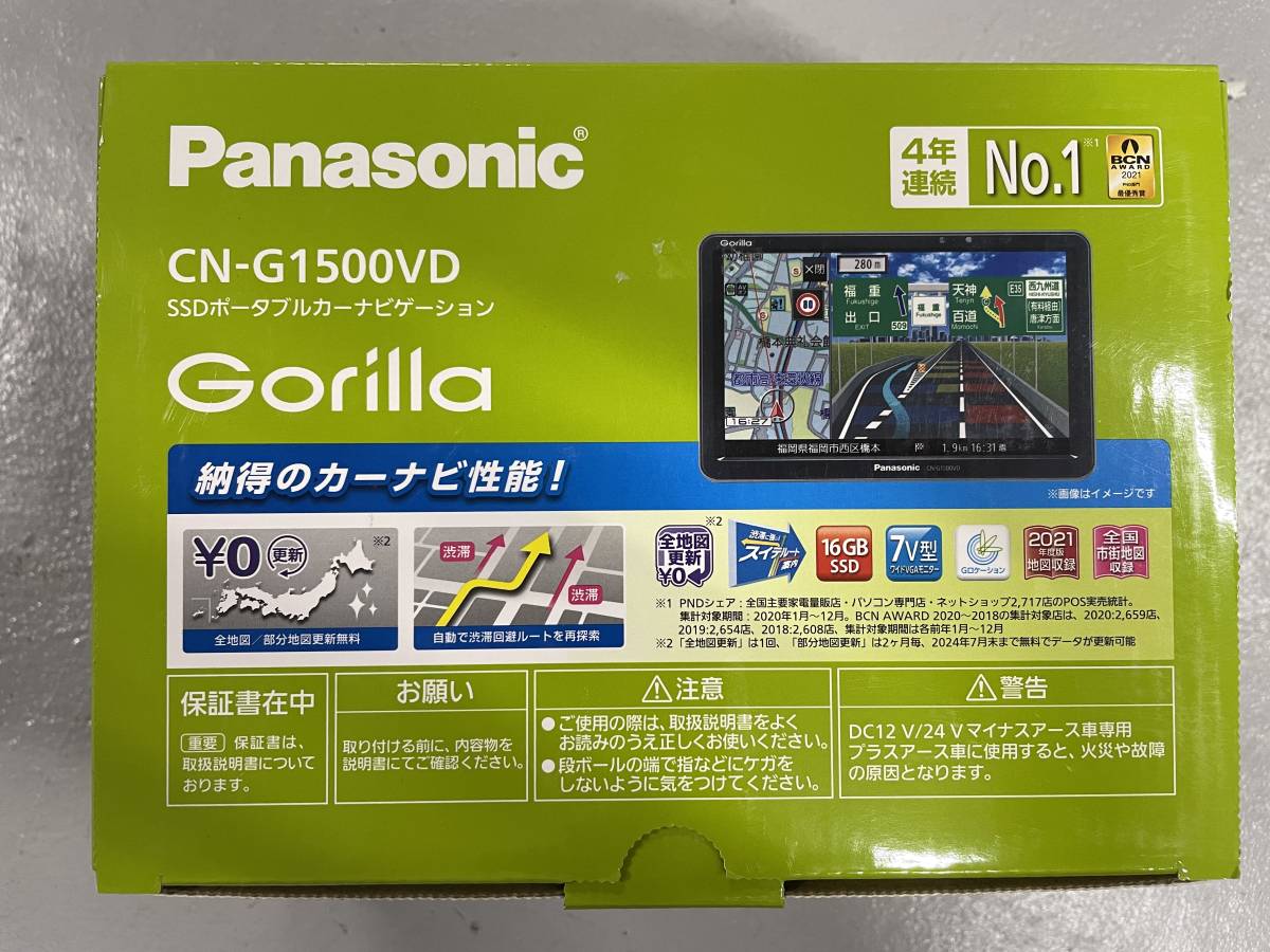 Panasonic CN-G1500VD ゴリラ Gorilla ポータブルカーナビゲーション 
