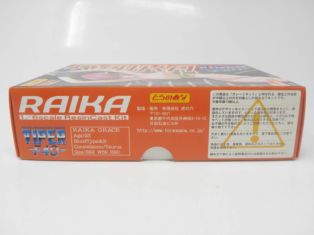 未組立 とらのあな SOGNA VIPER -F40- RAIKA ライカ 1/6 スケール 