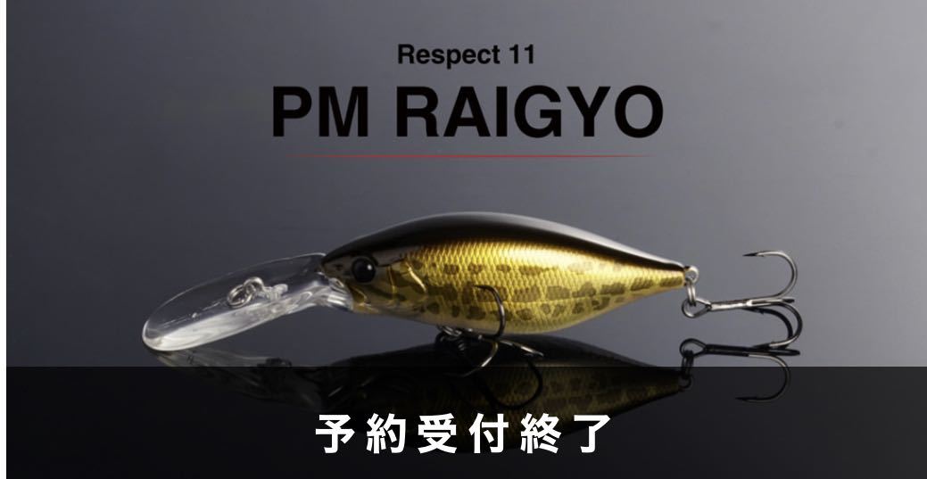 ヘドン マグナムトーピード Heddon MAGNUM TORPEDO スーパーストライク