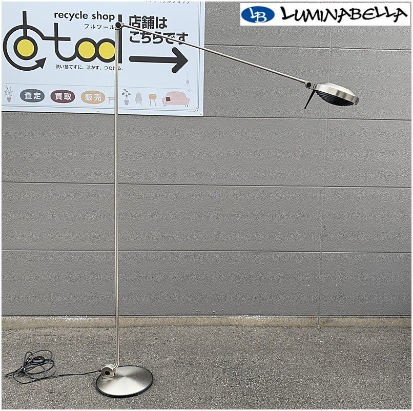 スワン電器株式会社「LEDIC EXARM DIVA」「LEX-967」フロアランプ