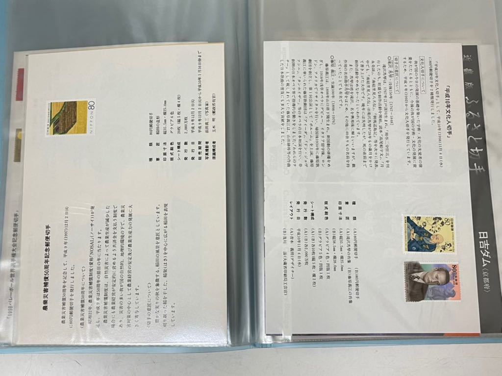 未使用 切手 日本 台紙貼り切手 文化人切手 ふるさと切手 ふみの日切手 他 額面4880円！