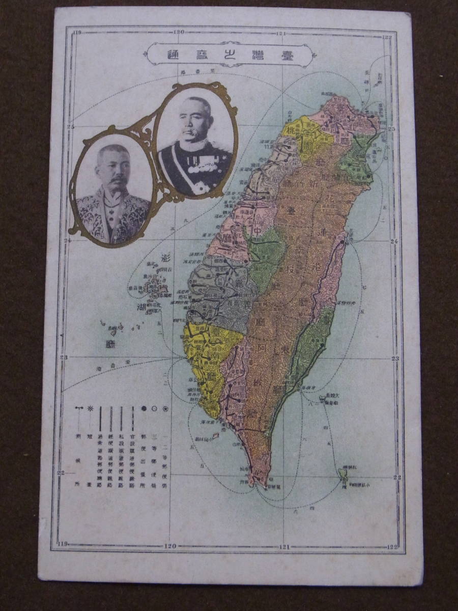 ⁄ 戦前絵葉書 台湾・日月潭 10枚 フォルモサ書院 古本、中古本、古