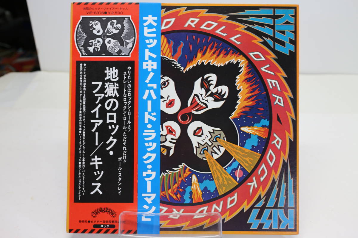 キッス - 地獄のロック・ファイアー(SHM-CD) KISS: ミュージック