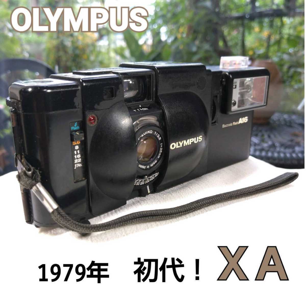 Olympus XA フィルムカメラ A16フラッシュ付き XA - OLYMPUS Olympus