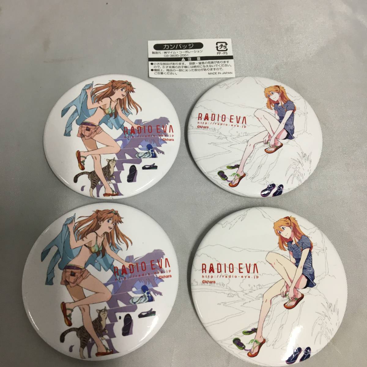 ○式波・アスカ・ラングレー エヴァンゲリオン RADIO EVA ラジオ 