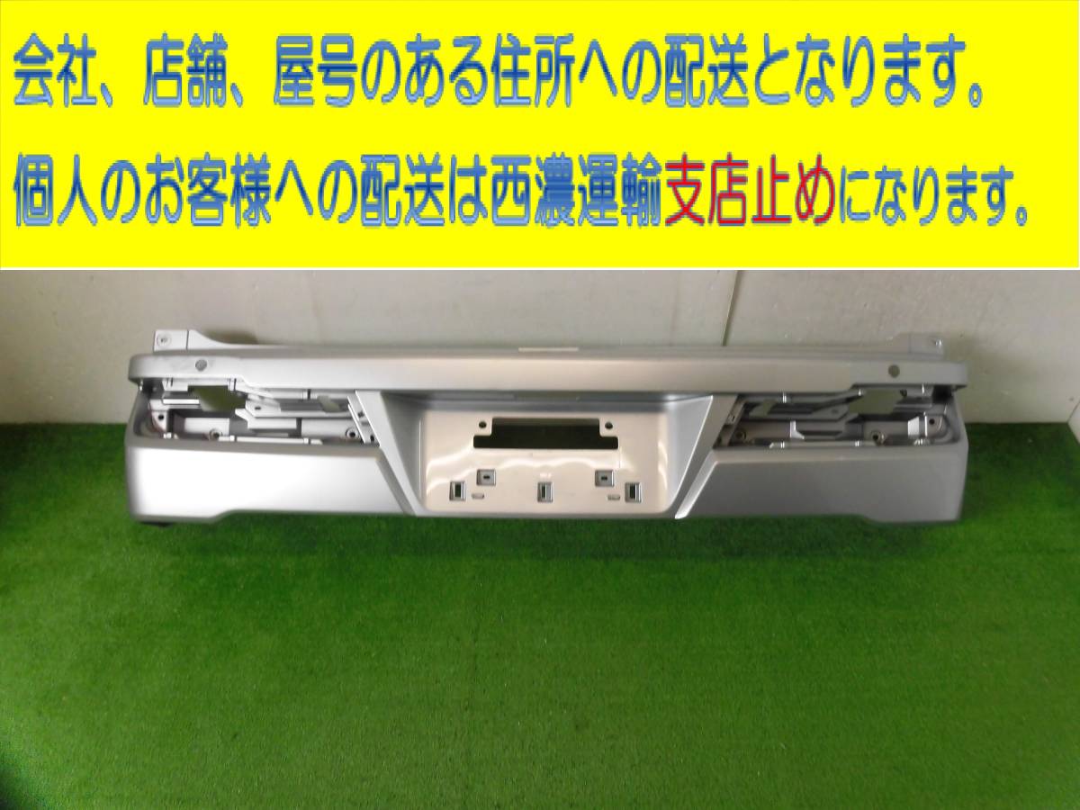 ダイハツ ハイゼット カーゴ S321V/S331V 純正 リアバンパー 52159-B5090　411-ZZ