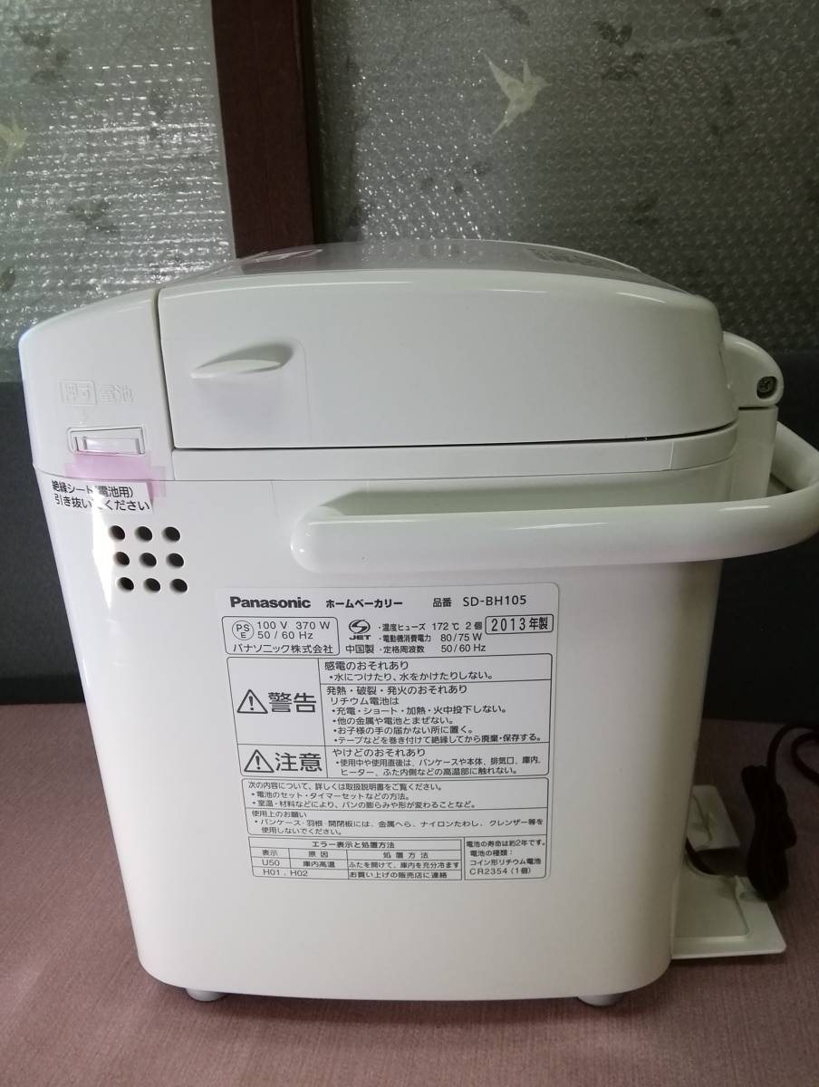 パナソニック ホームベーカリー SD-BMS105-SW : ホーム