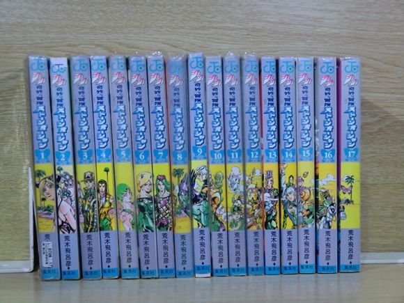 ジョジョの奇妙な冒険・第6部 17巻【全巻セット】荒木飛呂彦_2z0611